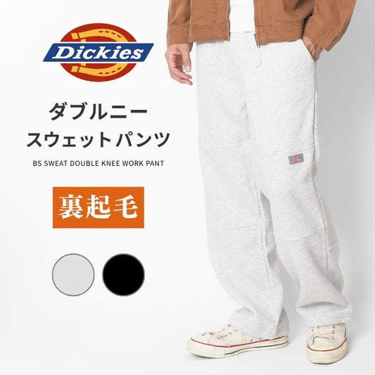 DICKIES ディッキーズ ダブルニー スウェットパンツ (DC2057)