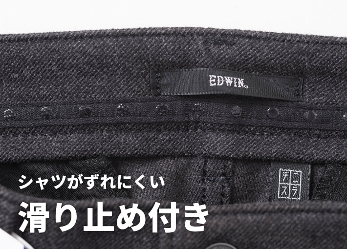 EDWIN エドウィン デニスラ スラックス スリムテーパード ストレッチ (EDB105)