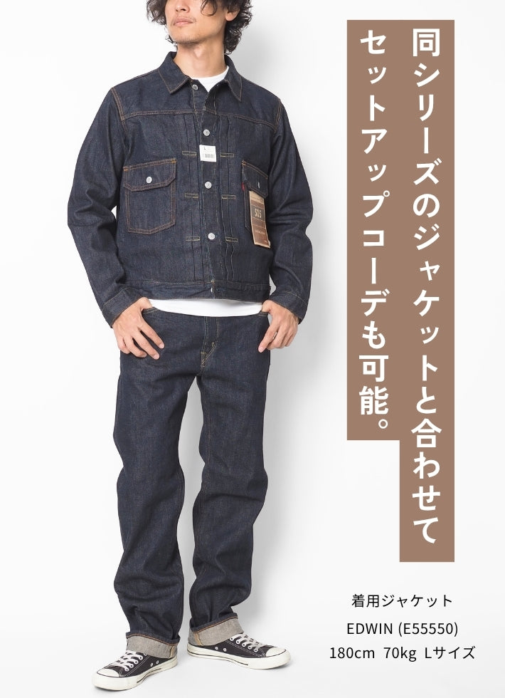 EDWIN エドウィン 505ZX ルーズ ジーンズ デニムパンツ 50s セルビッジ 綿100% 日本製 (E50550-300)
