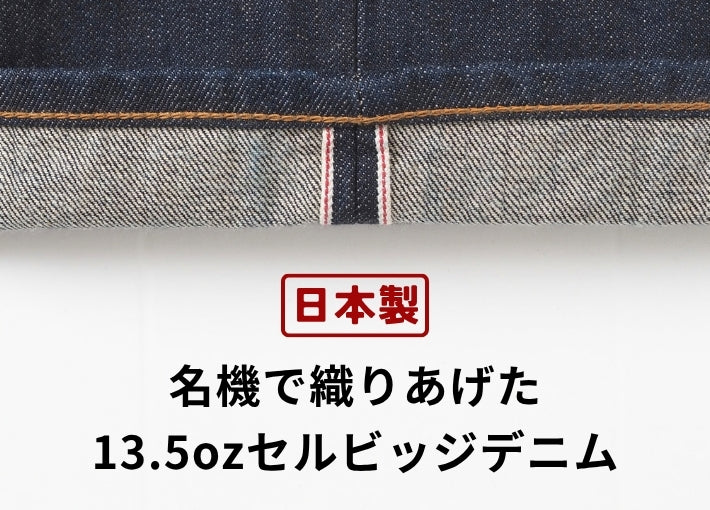 EDWIN エドウィン 505ZX ルーズ ジーンズ デニムパンツ 50s セルビッジ 綿100% 日本製 (E50550-300)