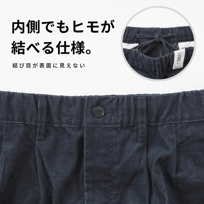 EDWIN エドウィン EASY WEAR イージーウェア イージーパンツ コーデュロイ デニム (EEW05)