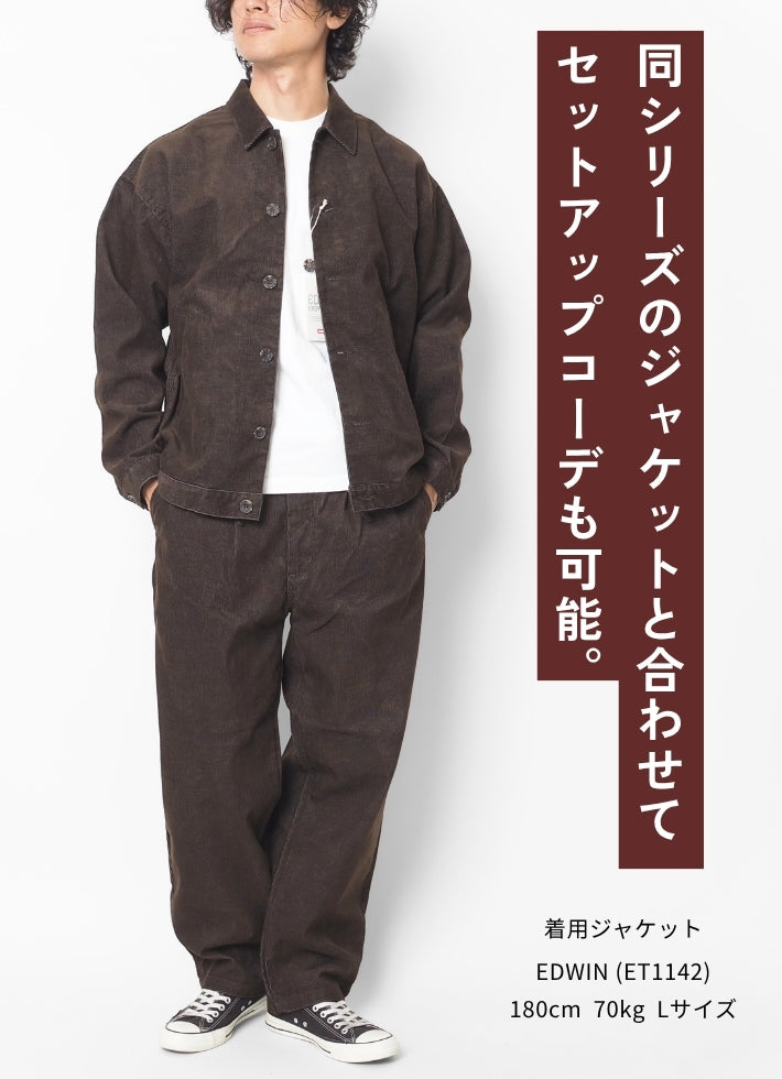 EDWIN エドウィン EASY WEAR イージーウェア イージーパンツ コーデュロイ デニム (EEW05)