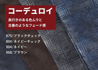 EDWIN エドウィン EASY WEAR イージーウェア イージーパンツ コーデュロイ デニム (EEW05)