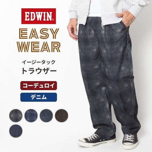 EDWIN エドウィン EASY WEAR イージーウェア イージーパンツ コーデュロイ デニム (EEW05)