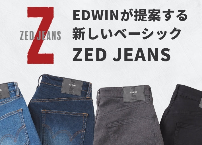 EDWIN エドウィン ZED JEANS ゼットジーンズ ウォーム レギュラーストレート (EZD03W)