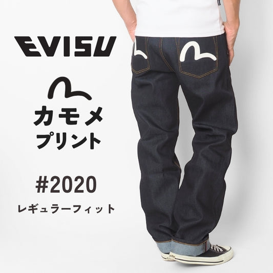 EVISU エヴィス デニムパンツ カモメ #2020 レギュラーフィット 綿100% (2EAHTM5JE123320DN)