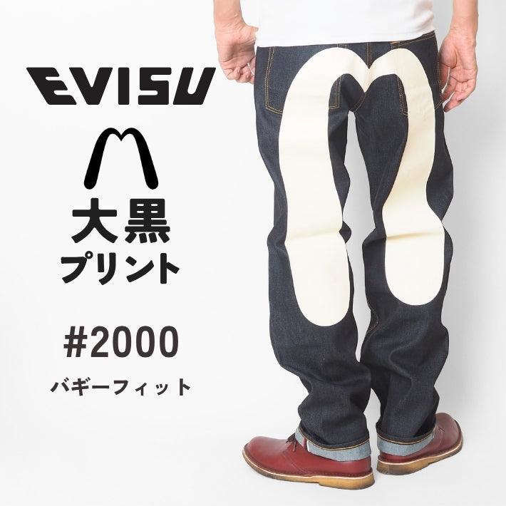 EVISU エヴィス デニムパンツ 大黒 #2000 バギー ワイド 綿100% (2ESHTM2JE91000CT)