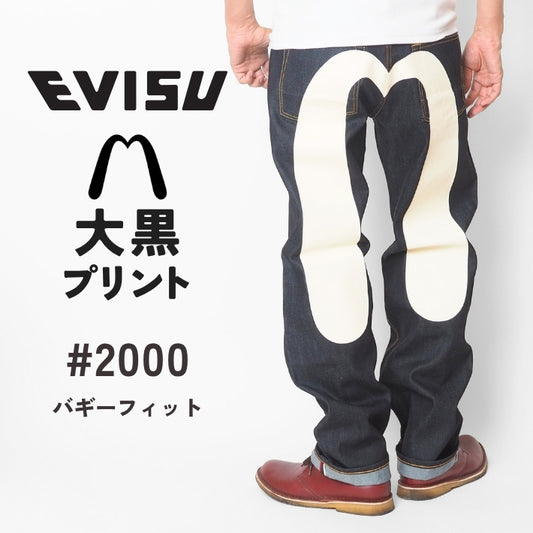 EVISU エヴィス デニムパンツ 大黒 #2000 バギー ワイド 綿100% (2ESHTM2JE91000CT)