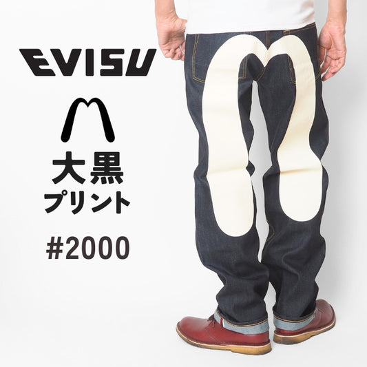 EVISU エビス ジーンズ 大黒 #2000 レギュラーフィット (2ESHTM2JE91000CT)