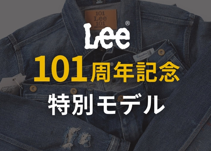 Lee リー 101周年記念 101 カウボーイ デニムパンツ ストレート セルビッジ 日本製 (LM1029-136)