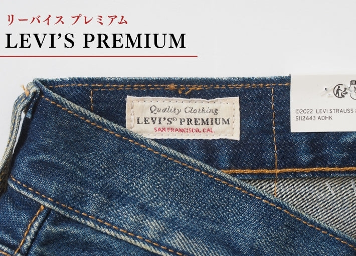 Levi's リーバイス 501 オリジナル ストレート ボタンフライ セルビッジ ダメージ リペア (005013906)