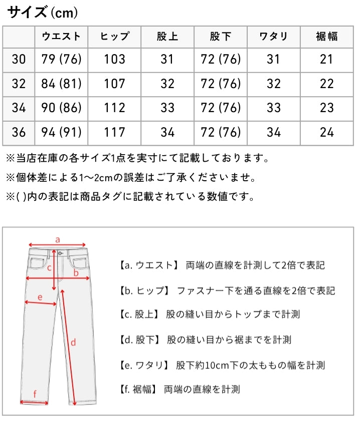 Levi's リーバイス 568 ルーズストレート ジーンズ ダブルニー ペンキ ダメージ (A73670020)