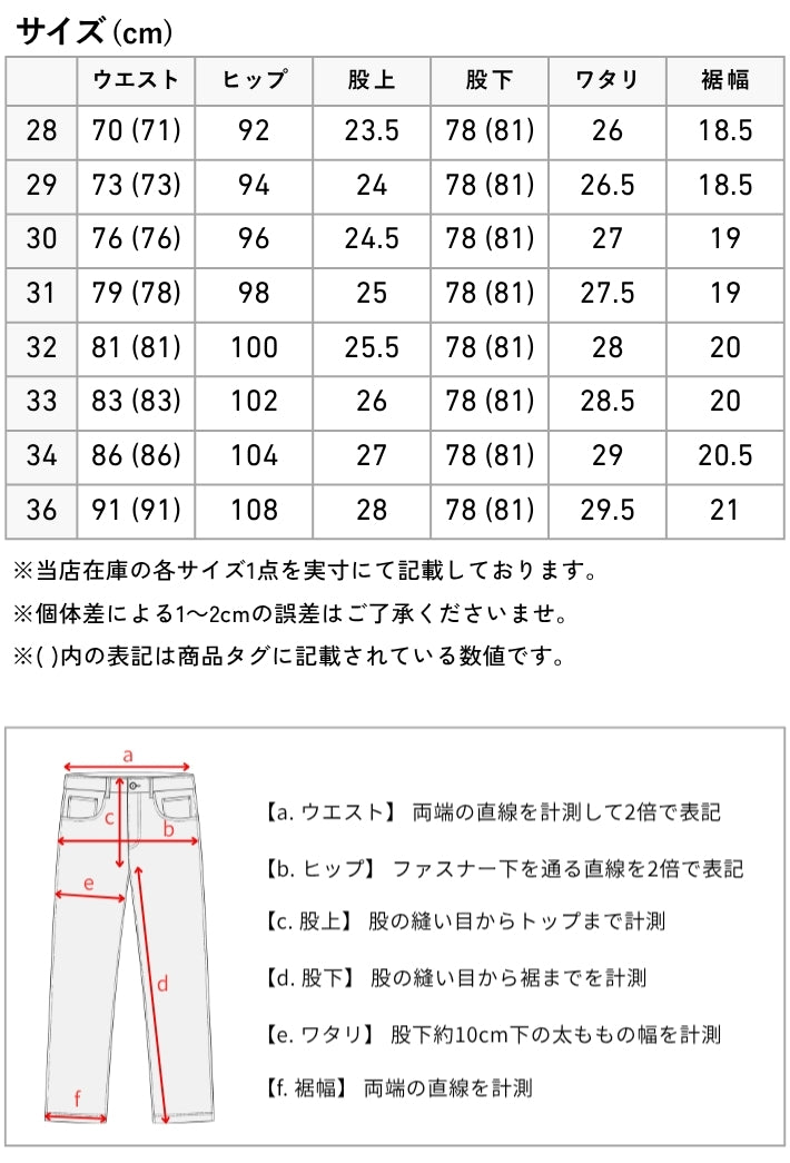 【セール20%OFF】リーバイス 541 ジーンズ メンズ アスレチックテーパード (18181)