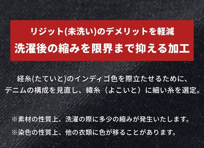 MOMOTARO JEANS 桃太郎ジーンズ モモタロウ #200 スタンダード テーパード 14.7オンス 特濃 リジット 日本製 (MMJZ0200)