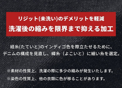 MOMOTARO JEANS 桃太郎ジーンズ モモタロウ #200 スタンダード テーパード 14.7オンス 特濃 リジット 日本製 (MMJZ0200)