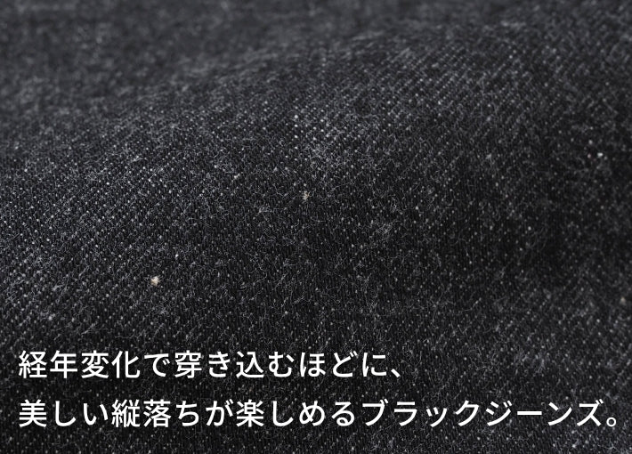 SUGAR CANE シュガーケーン 1947モデル 14.25oz ブラックデニム レギュラーストレート (SC42460)