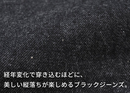 SUGAR CANE シュガーケーン 1947モデル 14.25oz ブラックデニム レギュラーストレート (SC42460)