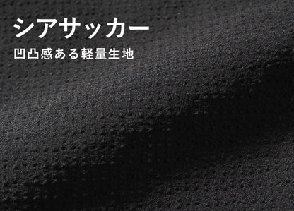 EDWIN エドウィン F.L.E オープンカラーシャツ 半袖 シアサッカー ストレッチ 接触冷感 撥水 (ES8119)
