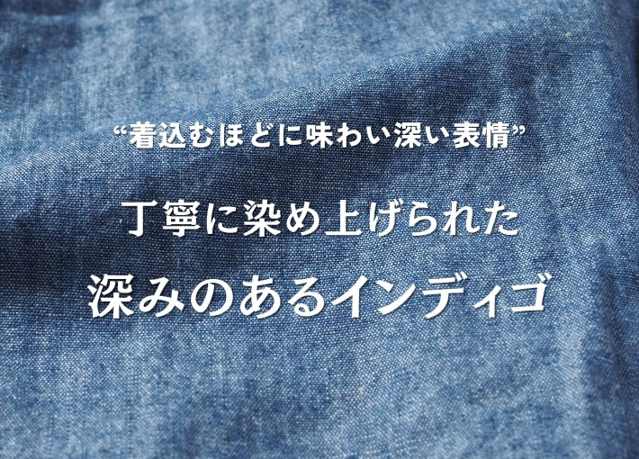 MOMOTARO JEANS 桃太郎ジーンズ セルビッチ シャンブレーシャツ 日本製 (MMLS3000)