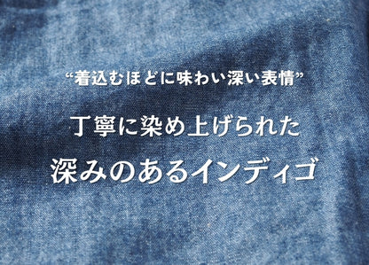 MOMOTARO JEANS 桃太郎ジーンズ セルビッチ シャンブレーシャツ 日本製 (MMLS3000)
