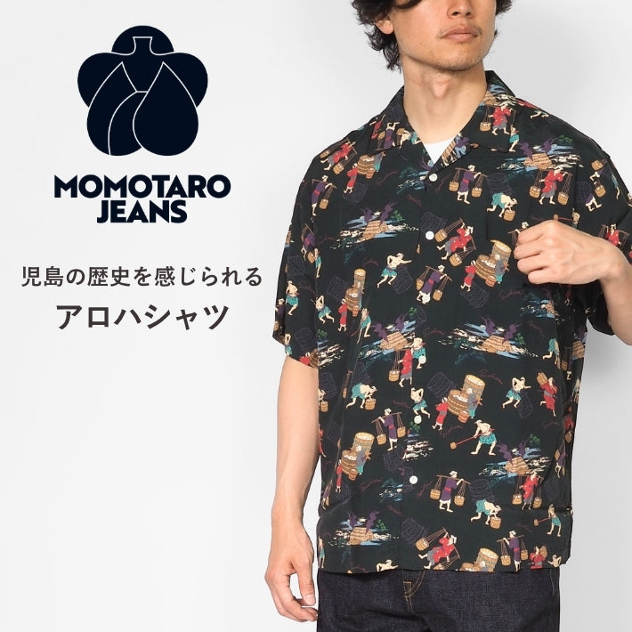 MOMOTARO JEANS 桃太郎ジーンズ アロハシャツ 開襟 総柄 日本製 (MMSS6005)