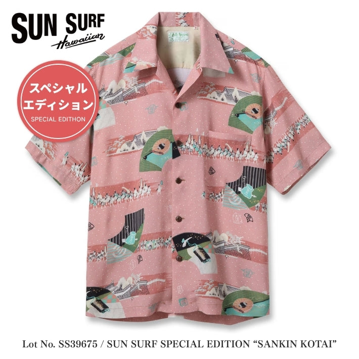 SUN SURF サンサーフ スペシャルエディション アロハシャツ 開襟シャツ 日本製 参勤交代 (SS39675)