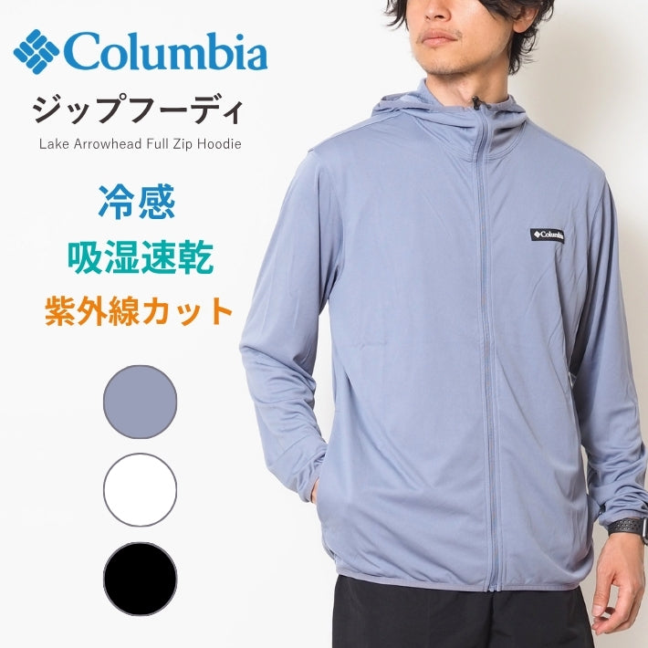 COLUMBIA コロンビア フーディー パーカー 長袖 涼しい 冷感 吸湿 速乾 UVカット (XE9713)