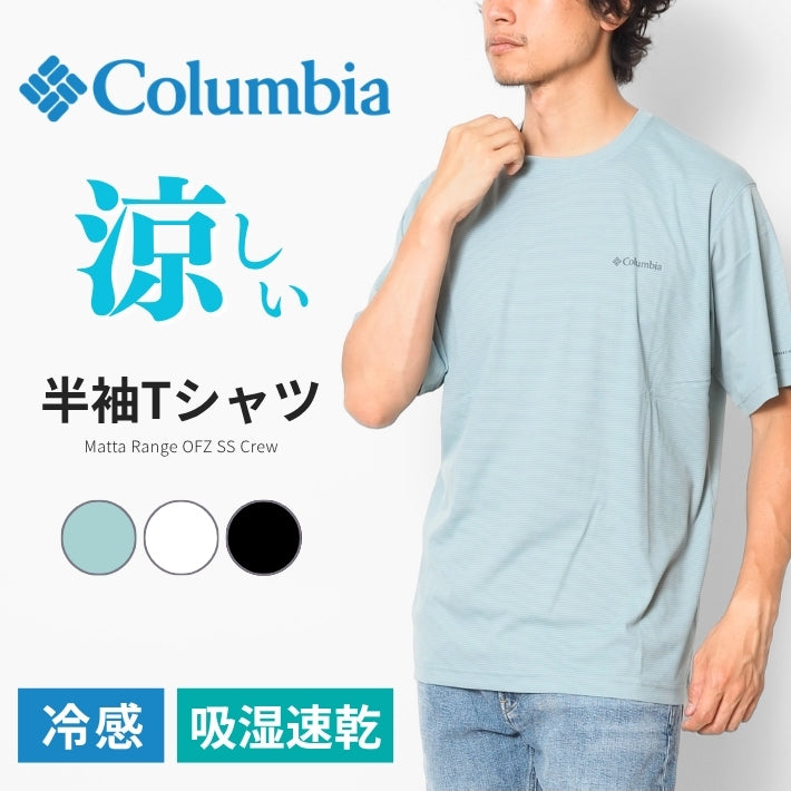 COLUMBIA コロンビア Tシャツ 半袖 オムニフリーズゼロ アイス 接触冷感 吸湿速乾 消臭 (PG1694)