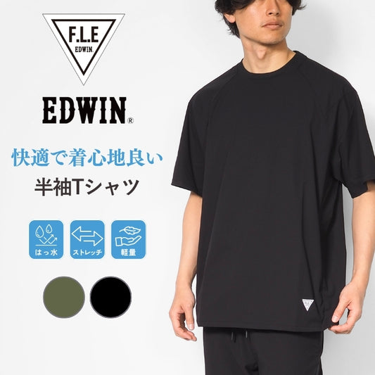 EDWIN エドウィン F.L.E Tシャツ 半袖 ストレッチ 軽量 撥水 (ES8120)