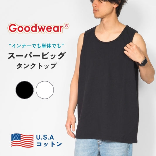 Goodwear グッドウェア スーパービッグ タンクトップ 無地 (2W7-13210)