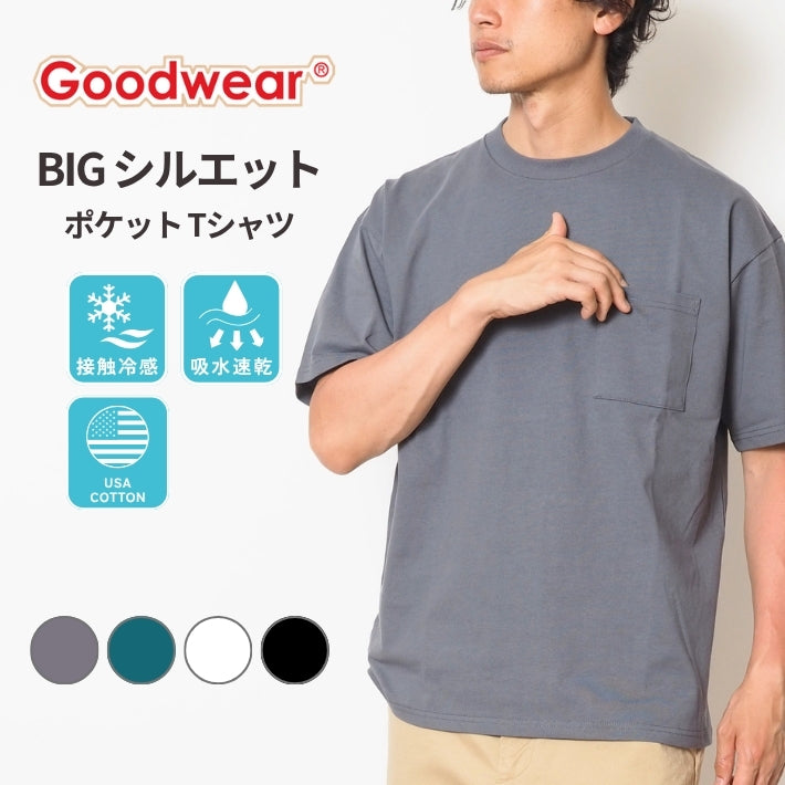 Goodwear グッドウェア 涼しい Tシャツ 半袖 接触冷感 吸水速乾 ポケット付き ビッグシルエット (2W7-15225)