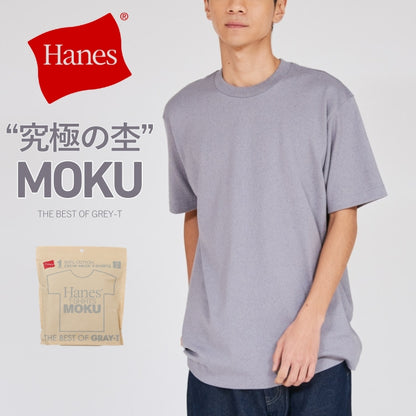 HANES ヘインズ MOKU モク クルーネックTシャツ 半袖 無地 厚手 (HM1-D203)