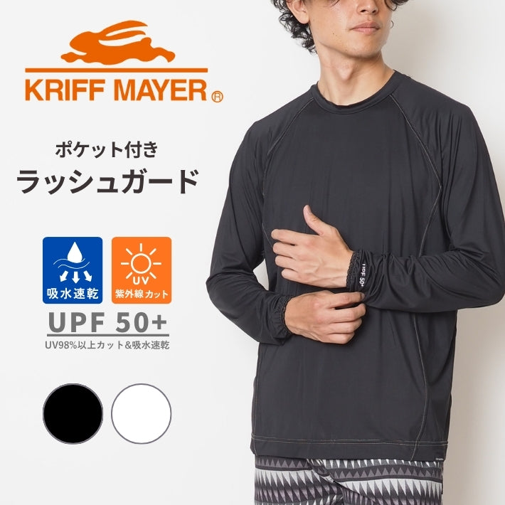 KRIFF MAYER クリフメイヤー ラッシュガード 長袖 吸水速乾 紫外線カット (2555110)