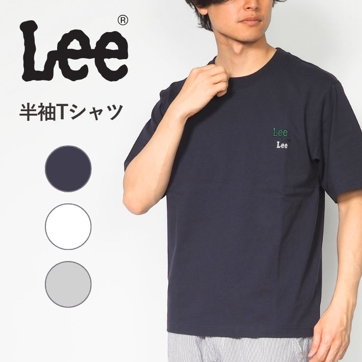 Lee リー Tシャツ 半袖 ワンポイント 刺繍 マルチロゴ (LT3204)