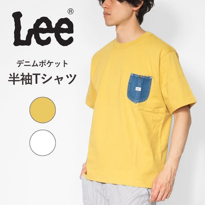Lee リー Tシャツ 半袖 デニムポケット ロゴ (LT3188)