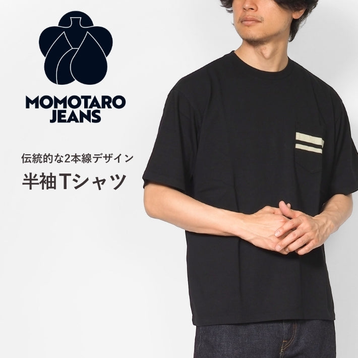 MOMOTARO JEANS 桃太郎ジーンズ Tシャツ 半袖 ポケット 二本線 日本製 (MXTS1041)