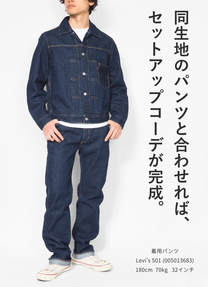 LEVIS リーバイス デニムジャケット 赤耳 セルビッジ ファースト (A3174-0030)