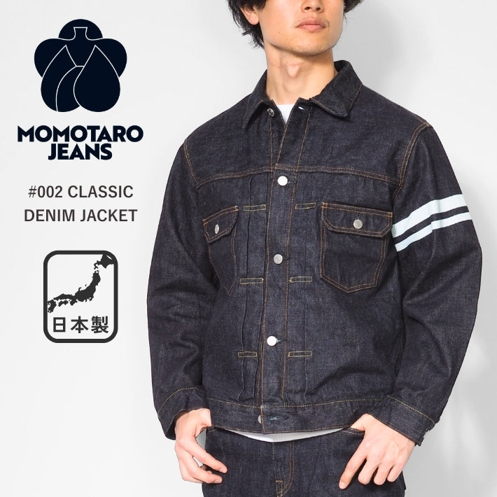 MOMOTARO JEANS 桃太郎ジーンズ デニムジャケット Gジャン #002 クラシック 日本製 (MMGJ0102)