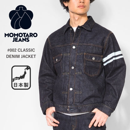 MOMOTARO JEANS 桃太郎ジーンズ デニムジャケット Gジャン #002 クラシック 日本製 (MMGJ0102)