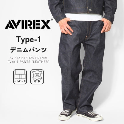 AVIREX アビレックス タイプ1 デニムパンツ リジッド レザー セルビッジ 日本製 (7836911001)