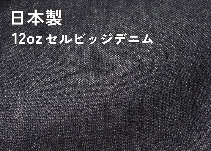 AVIREX アビレックス タイプ1 デニムパンツ リジッド レザー セルビッジ 日本製 (7836911001)