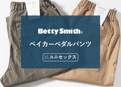 BETTY SMITH ベティスミス ペダルパンツ ベイカーパンツ アンクルフィット (BSM-729)