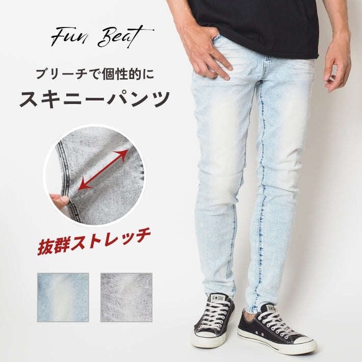 【セール40%OFF】スキニー デニムパンツ ブリーチ ストレッチ Fun Beat (953429)