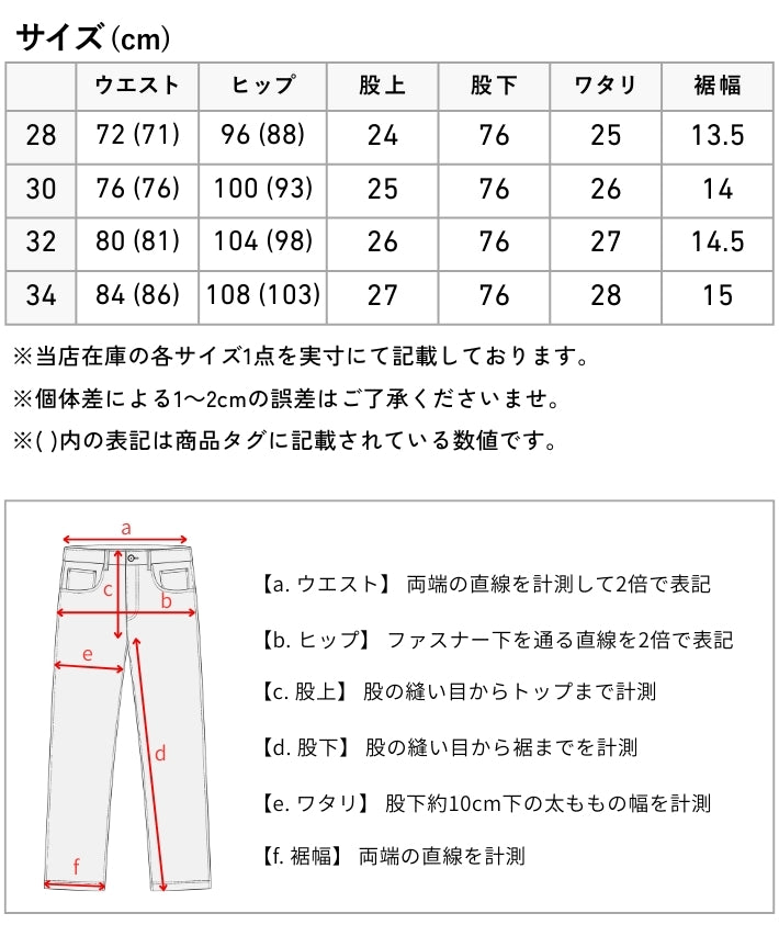 BIG JOHN ビッグジョン ジーンズ キャロットレッグ テーパード ストレッチ 日本製 色落ち (MMM134J-414C)