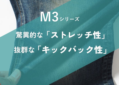 BIG JOHN ビッグジョン ジーンズ キャロットレッグ テーパード ストレッチ 日本製 色落ち (MMM134J-414C)