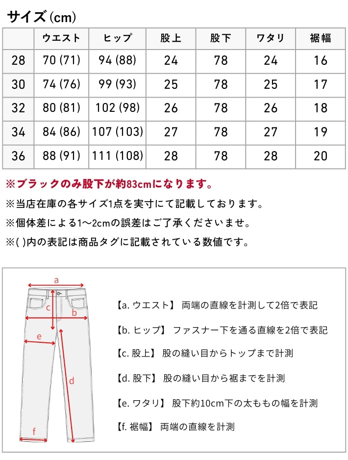 BIG JOHN ビッグジョン ジーンズ スリムテーパード コンプリートフリー 日本製 (BJM105F)