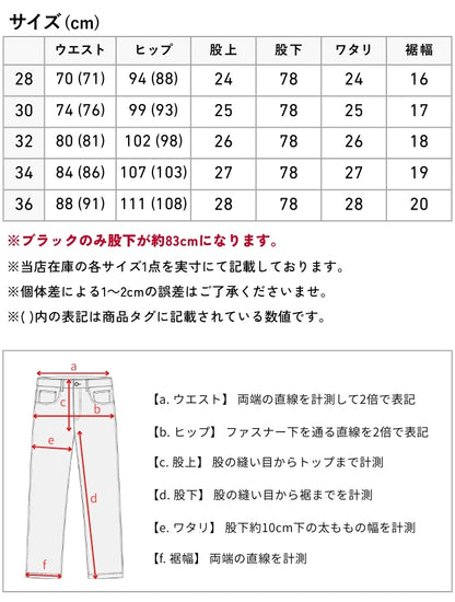 BIG JOHN ビッグジョン ジーンズ スリムテーパード コンプリートフリー 日本製 (BJM105F)