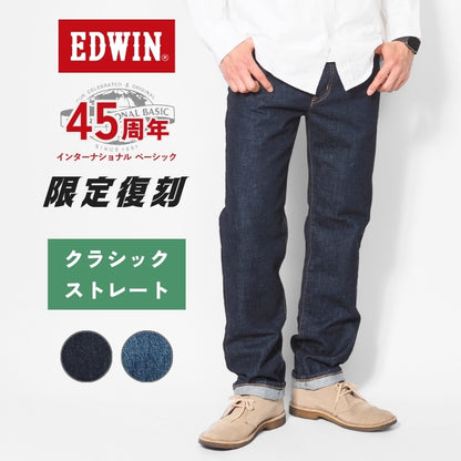 EDWIN エドウィン インターナショナルベーシック クラシックストレート 日本製 (E1412)