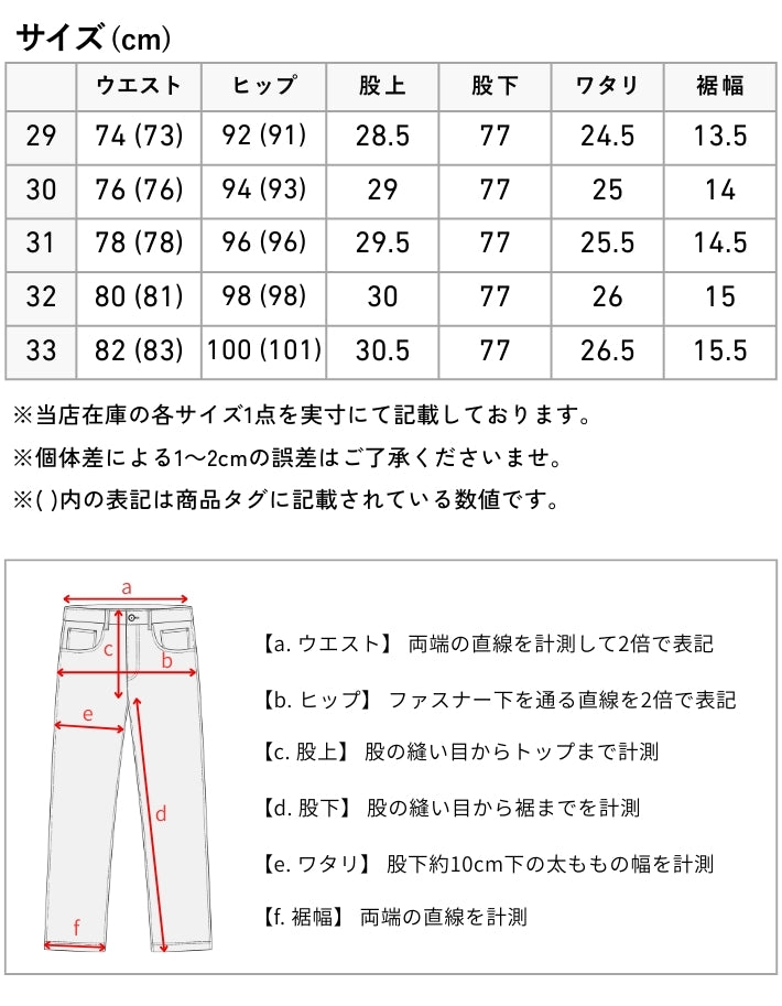EDWIN エドウィン インターナショナルベーシック ロンドンスリム 日本製 (E1410)