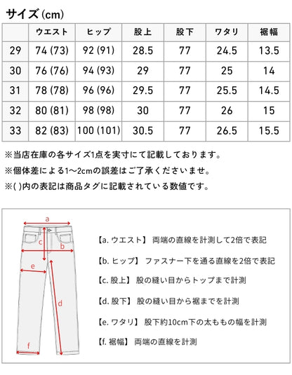 EDWIN エドウィン インターナショナルベーシック ロンドンスリム 日本製 (E1410)